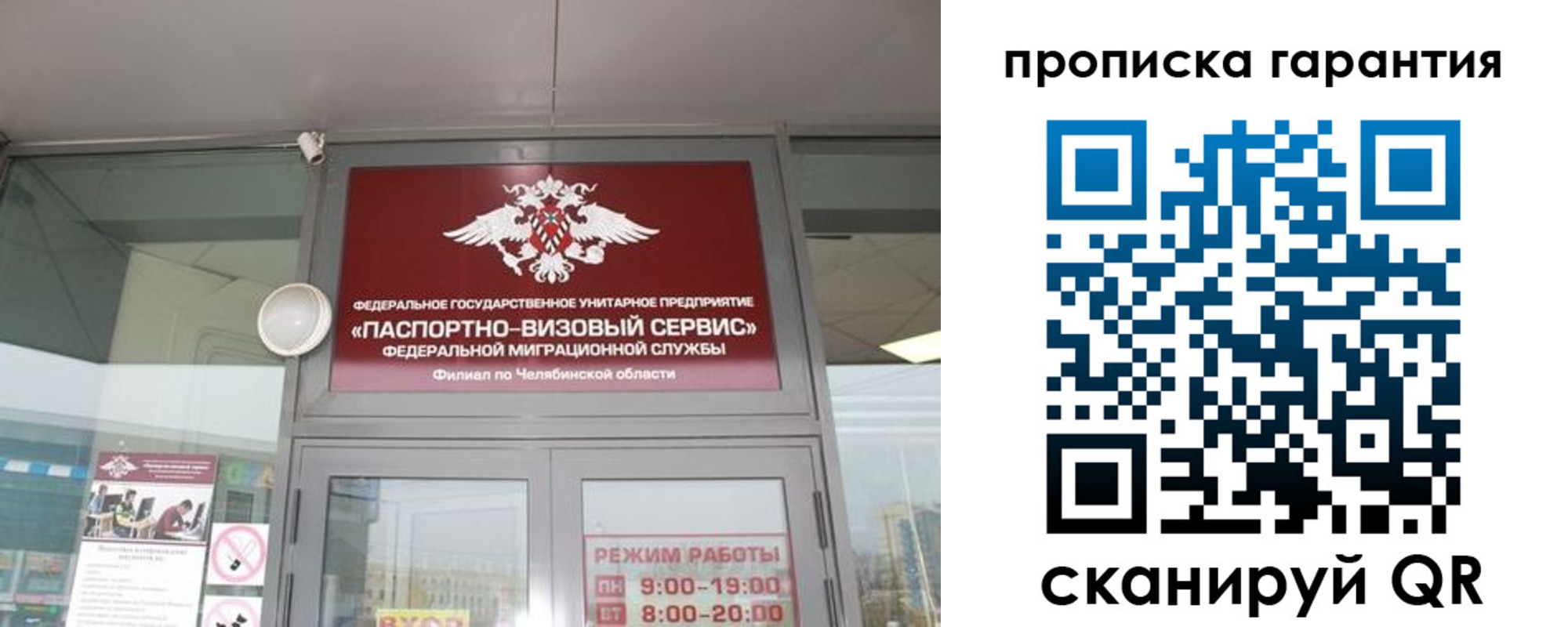 прописка для школы в Октябрьском