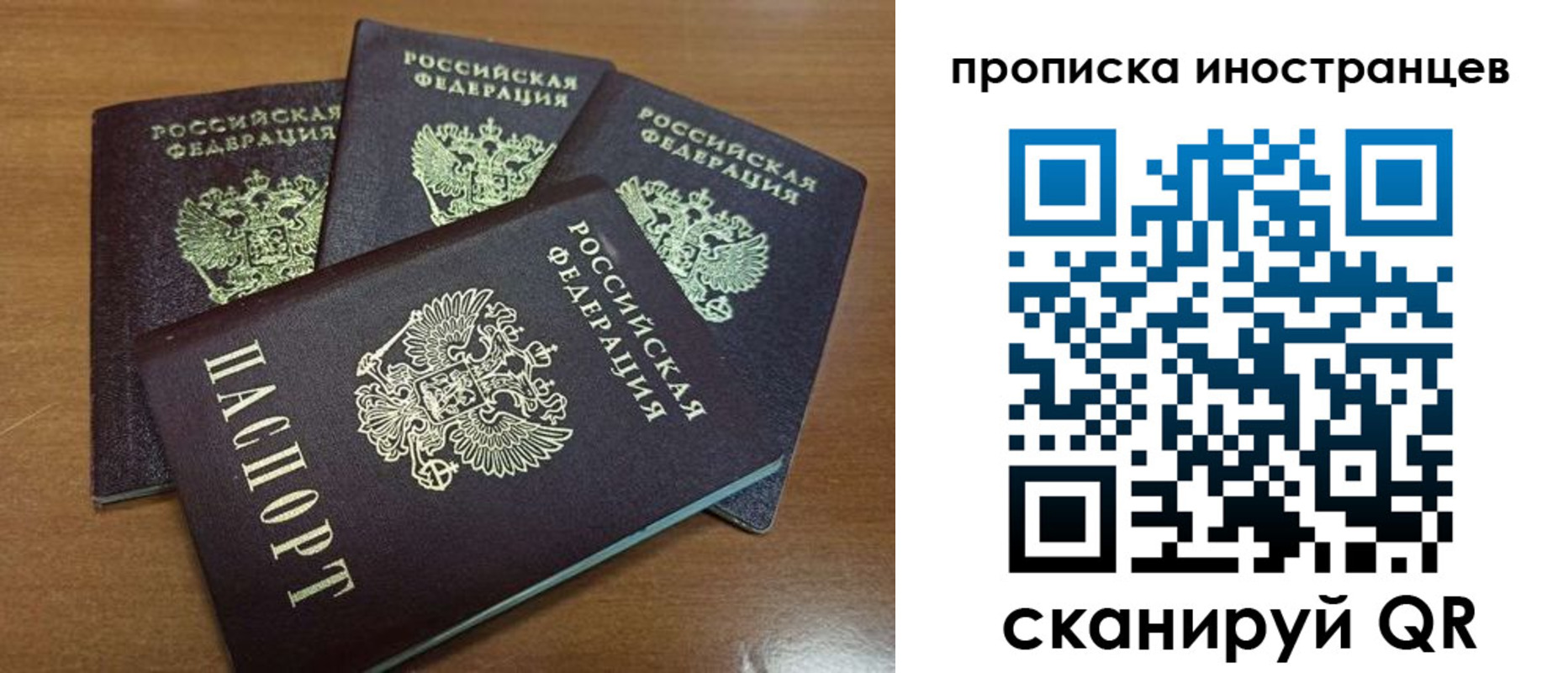 прописка от собственника в Октябрьском