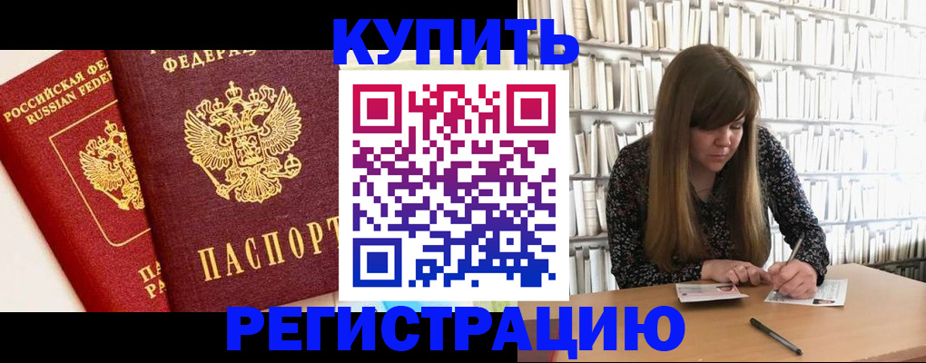 прописка для кредита в Октябрьском