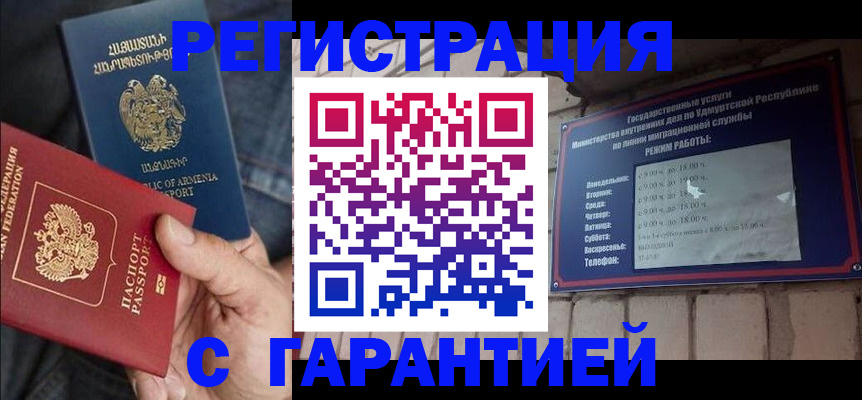 временная регистрация недорого в Октябрьском