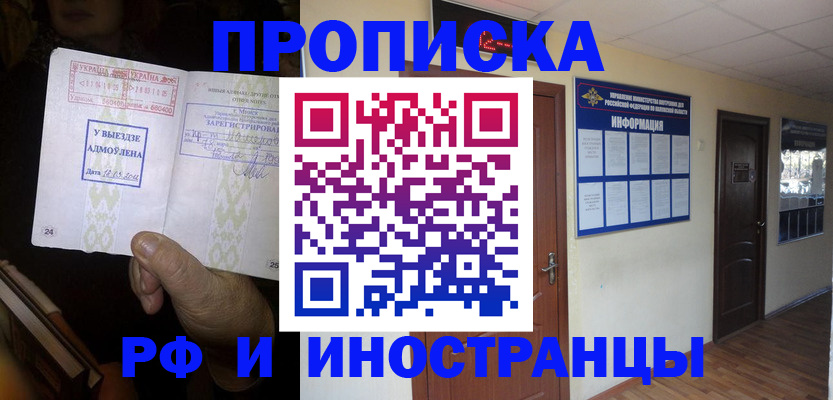 временная регистрация 2025 в Октябрьском