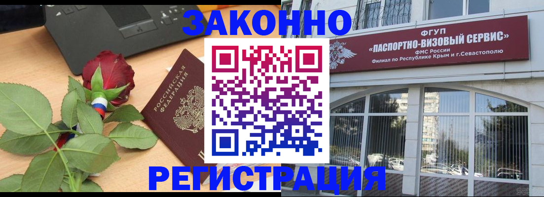 регистрация в Октябрьском