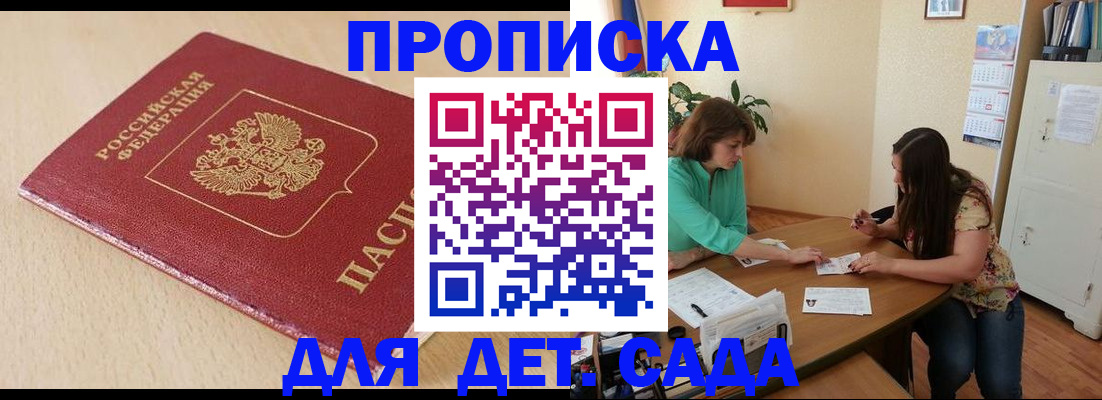 прописка в квартире в Октябрьском